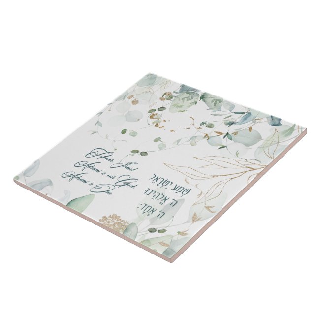 Hebrew Shema Israel Jewish Prayer Torah Quote Kakelplatta (Sidan)