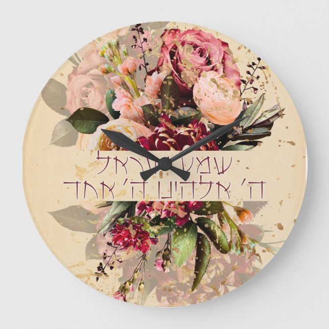 Hebrew Shema Israel - Jewish Prayer with Flowers Stor Klocka (Framsida)