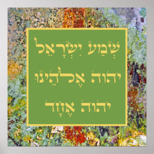 Hebrew Shema Jewish Prayer Grönt Abstrakt Paint Poster