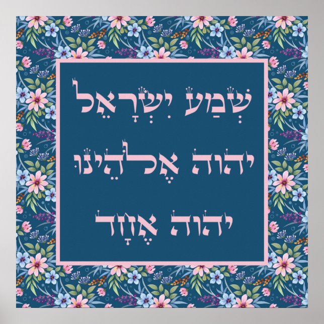 Hebrew Shema Prayer Vår blommor Rosa Blue Art Poster (Framsidan)