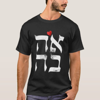 Hebrew Shirt Ahava Kärlek i Hebrew Brev Israel Je T