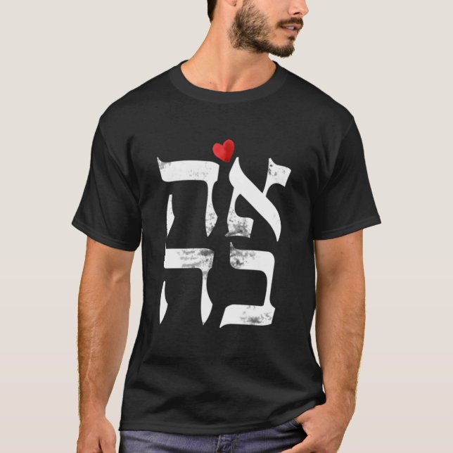 Hebrew Shirt Ahava Kärlek i Hebrew Brev Israel Je T (Framsida)