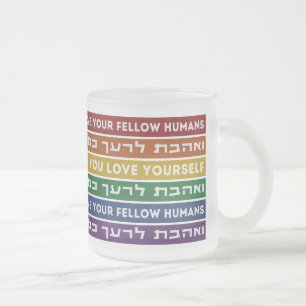 Hebrew Torah Verse Kärlek Din gult HGBTQ Rainbow Frostad Glasmugg