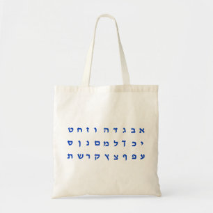 Hebrew Tygkasse