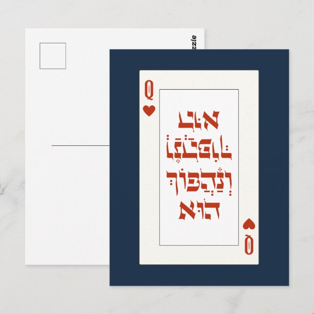 Hebrew Venachafoch-hu - Purim Queen-spelkort Vykort (Fram/baksida)
