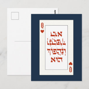 Hebrew Venachafoch-hu - Purim Queen-spelkort Vykort