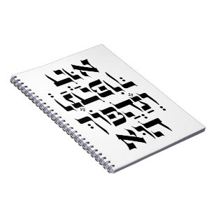 Hebrew Venahafoch Hu - Purim Megillat Esther Quote Anteckningsbok