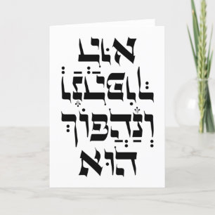 Hebrew Venahafoch Hu - Purim Megillat Esther Quote Anteckningskort