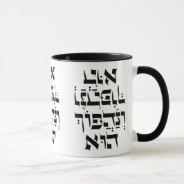 Hebrew Venahafoch Hu - Purim Megillat Esther Quote Mugg