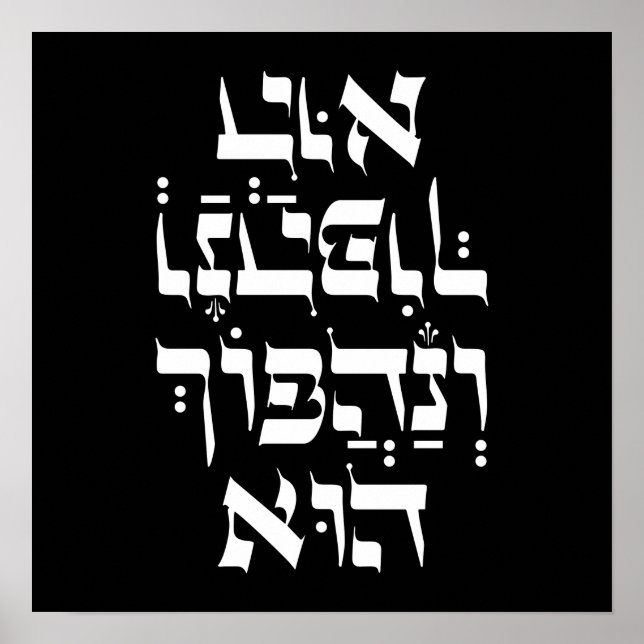 Hebrew Venahafoch Hu - Purim Megillat Esther Quote Poster (Framsidan)