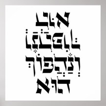 Hebrew Venahafoch Hu - Purim Megillat Esther Quote