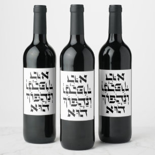 Hebrew Venahafoch Hu - Purim Megillat Esther Quote Vinflaska Etikett
