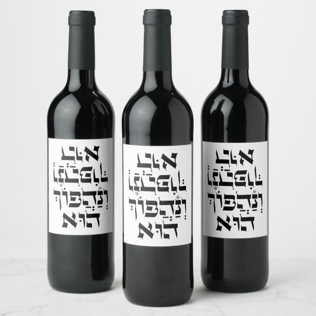 Hebrew Venahafoch Hu - Purim Megillat Esther Quote Vinflaska Etikett (Flaskor)