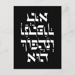 Hebrew Venahafoch Hu - Purim Megillat Esther Quote Vykort