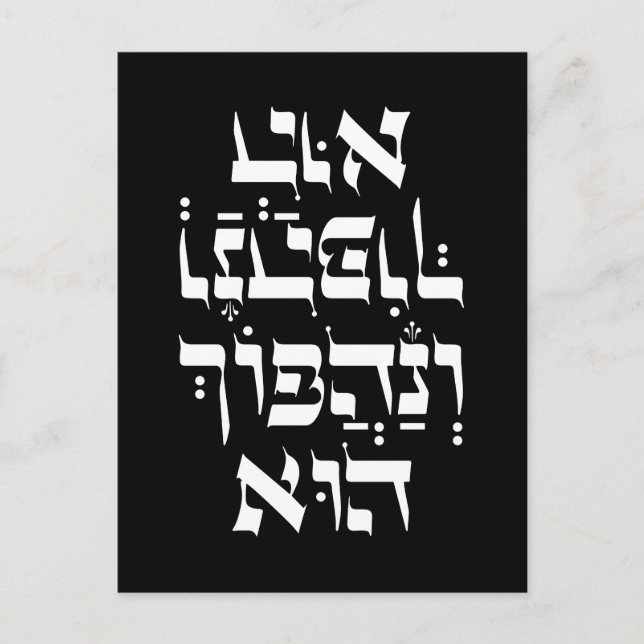 Hebrew Venahafoch Hu - Purim Megillat Esther Quote Vykort (Framsida)