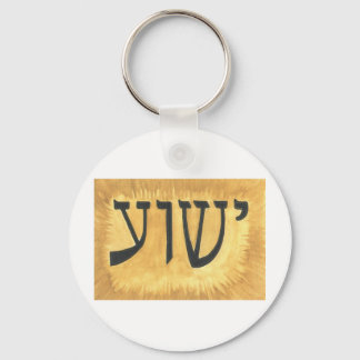 HEBREW Yeshua Jesus Kung i Kung Nyckelring