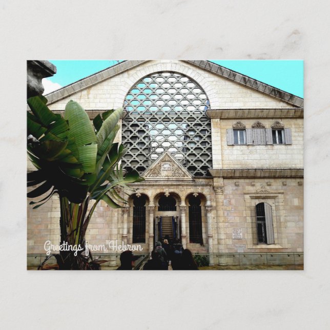 Hebron, Israel Vykort (Framsida)