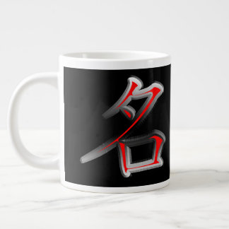 Heder Jumbo Mugg