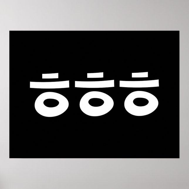 HEHEHE ㅎ ㅎ ㅎ Koreanska slang Poster (Framsidan)