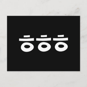 HEHEHE ㅎ ㅎ ㅎ Koreanska slang Vykort