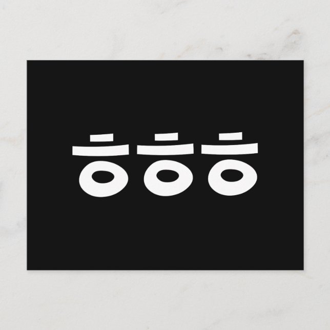 HEHEHE ㅎ ㅎ ㅎ Koreanska slang Vykort (Framsida)