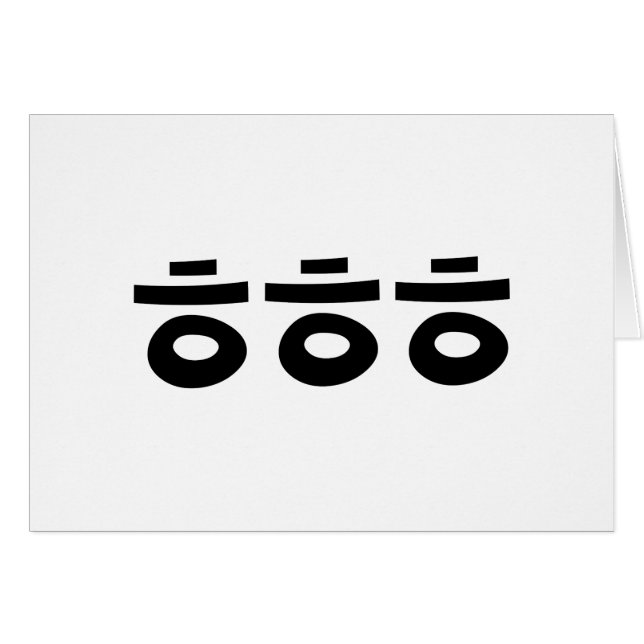 HEHEHE ㅎ ㅎ koreanska slang Greeting Card Hälsningskort (Framsidan Horizontal)
