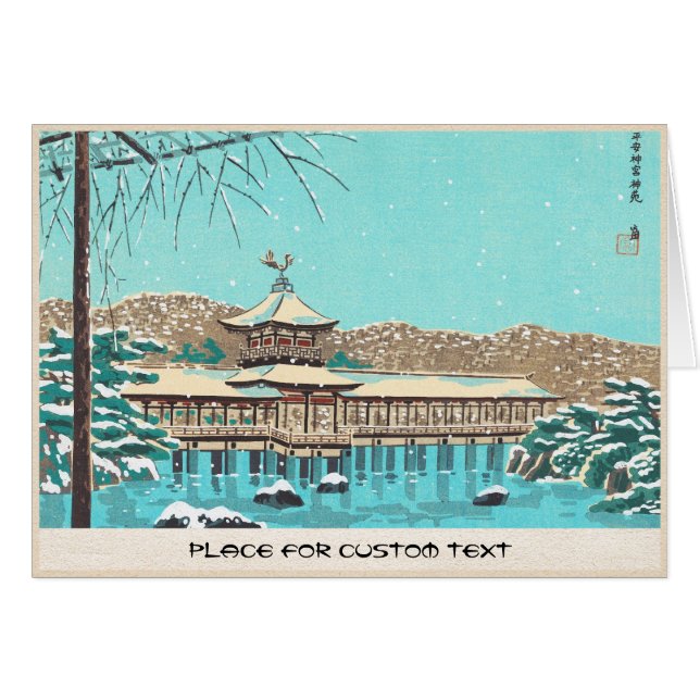 Heian-schrine trädgårdar Tokuriki Tomikichiro OBS Kort (Framsidan Horizontal)