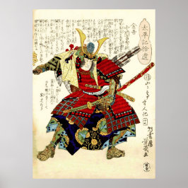 Heiseis memoirs Yoshiiku Poster