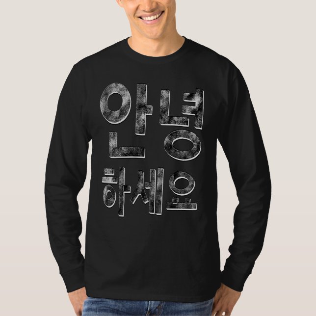 Hej Hangul koreansk skrift T Shirt (Framsida)