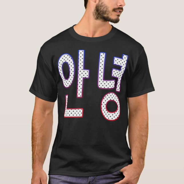 Hej I butts morma T Shirt (Framsida)