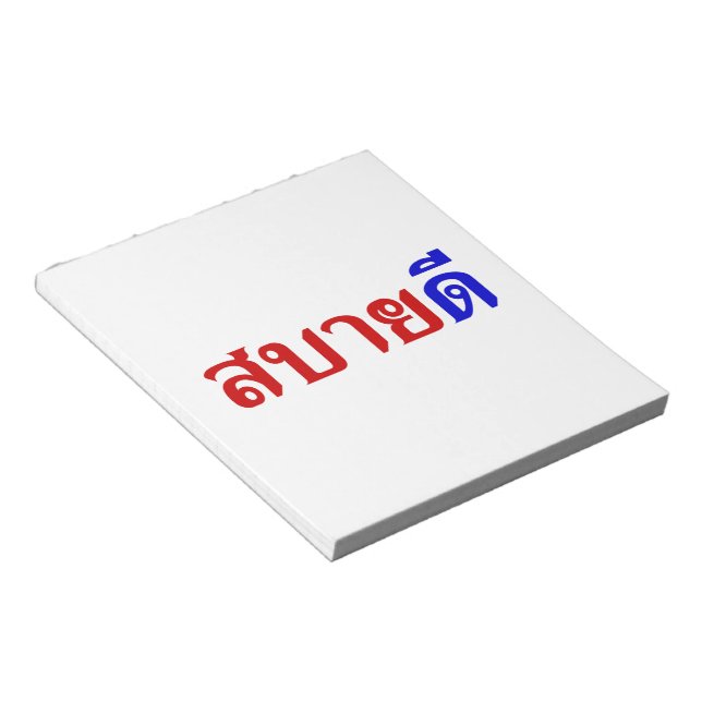 Hej Isaan ♦ Sabai Dee på thai Isan Dialect ♦ ♦ Anteckningsblock (Vinklad)