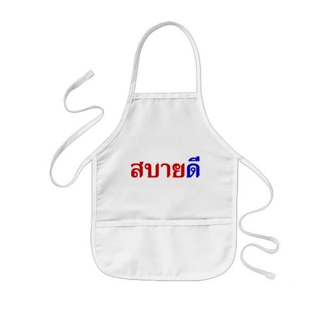 Hej Isaan ♦ Sabai Dee på thai Isan Dialect ♦ ♦ Barnförkläde (Framsidan)