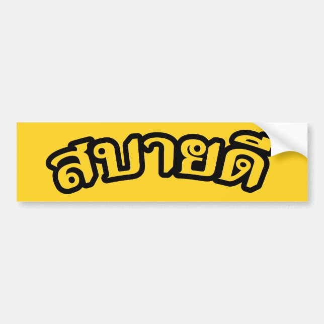 Hej Isaan ♦ Sabai Dee på thai Isan Dialect ♦ ♦ Bildekal (Framsidan)