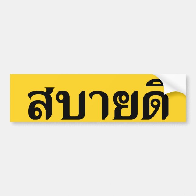 Hej Isaan ♦ Sabai Dee på Thai Isan Dialect ♦ Bildekal (Framsidan)