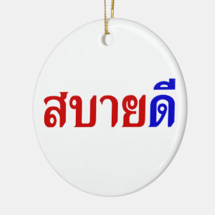 Hej Isaan ♦ Sabai Dee på thai Isan Dialect ♦ ♦ Julgransprydnad Keramik
