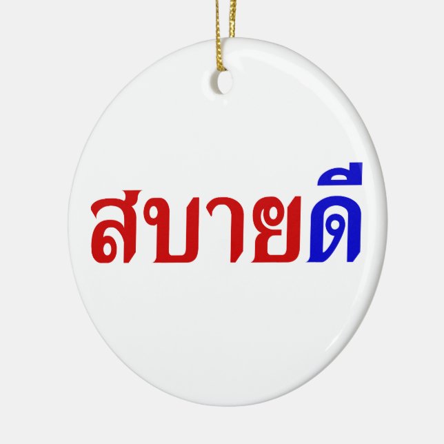 Hej Isaan ♦ Sabai Dee på thai Isan Dialect ♦ ♦ Julgransprydnad Keramik (Vänster)