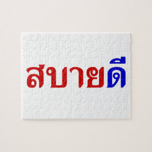 Hej Isaan ♦ Sabai Dee på thai Isan Dialect ♦ ♦ Pussel