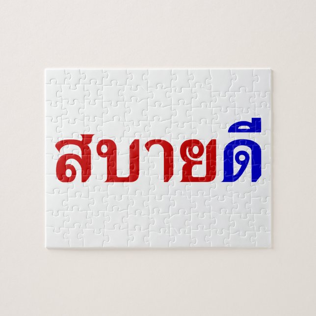 Hej Isaan ♦ Sabai Dee på thai Isan Dialect ♦ ♦ Pussel (Horisontell)