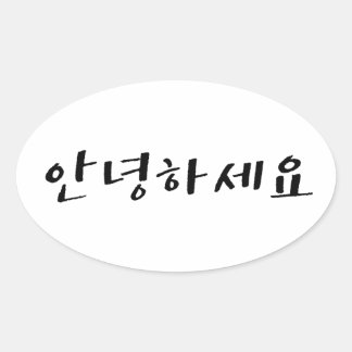 Hej på koreanska Annyeonghaseyo Ovalt Klistermärke