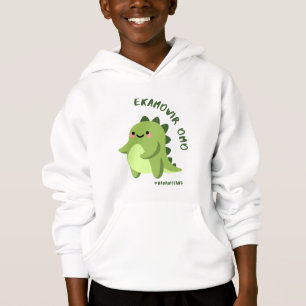 "Hej!" på Nauru-språket Hoodie! T Shirt