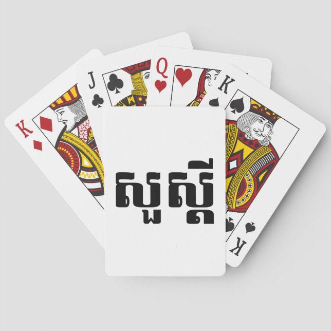 Hej / Sua'dei in Khmer / Kambodjanska skript Casinokort (Baksidan)