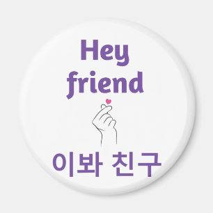 Hej vän på engelska och koreanska magnet