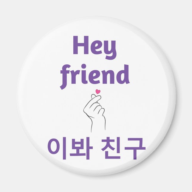 Hej vän på engelska och koreanska magnet (Framsidan)