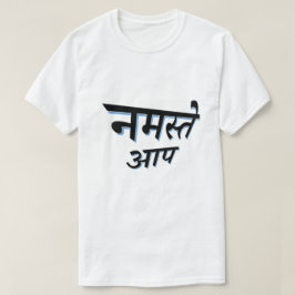 Hejer för Hinditextनमस्तेआप dig T-shirt