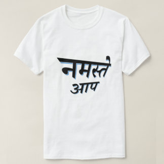 Hejer för Hinditextनमस्तेआप dig T-shirt