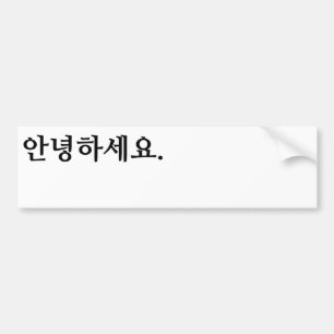 Hejer (korean). 안녕하세요. bildekal