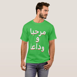 Hejer och goodbye i arabiska t shirt
