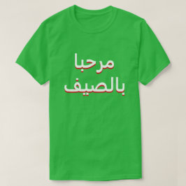 hejsommar i arabiska tee shirt