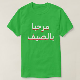 hejsommar i arabiska tee shirt
