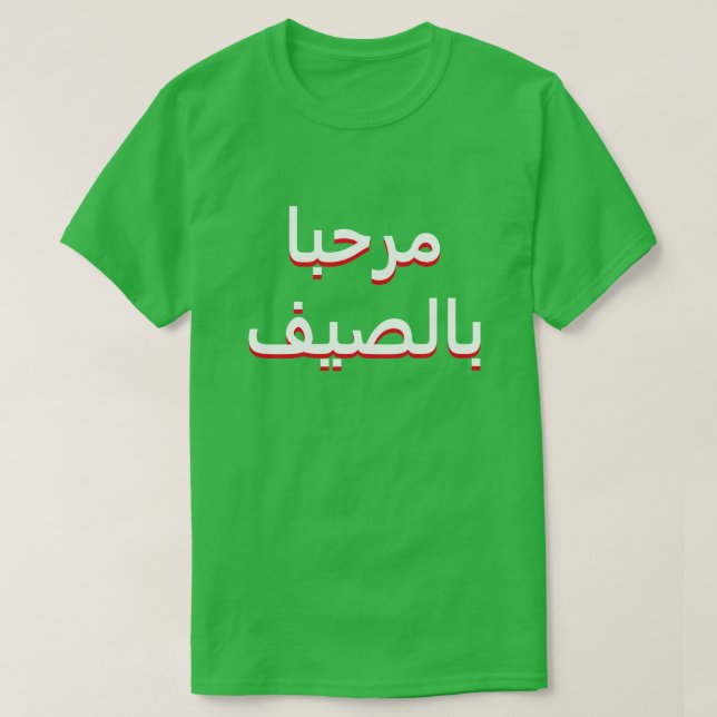 hejsommar i arabiska tee shirt (Design framsida)